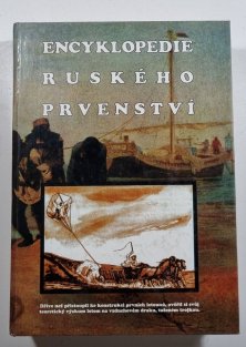 Encyklopedie ruského prvenství