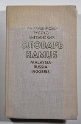 Malajsko-ruský slovník - 