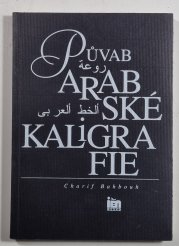 Půvab arabské kaligrafie - 