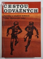 Cestou odvážných  - Povídky o mladých hrdinech Velké vlastenecké války