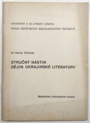 Stručný nástin dějin ukrajinské literatury - Příloha Metodického zpravodaje č. 4/1972